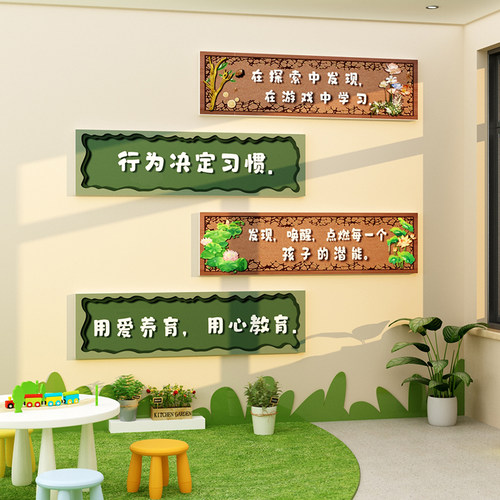 幼儿园环创主题墙成品自然植物角墙D贴材料儿童种植区布置文化墙