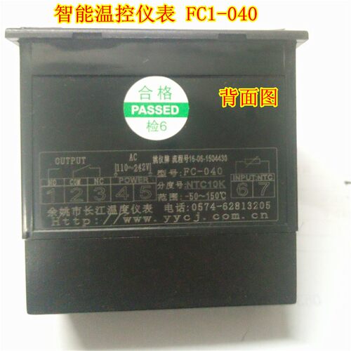 智能温控制器 数显温控m器 FC1-040 -50-150度温控仪制冷控制仪表