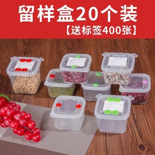 学校食堂幼儿园食物留样盒20个装送400标签小号菜品食物试吃盒子