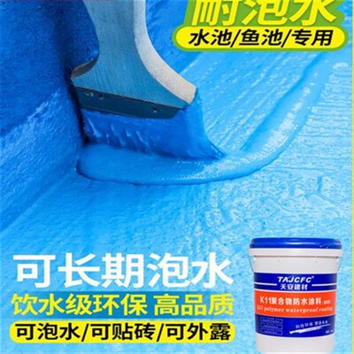 新款K11防水涂料卫生间JS水池鱼池屋顶外墙补漏材料阳台厨房堵漏