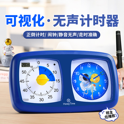 可视化静音计时器学生学习时间管理闹钟两用儿童作业定时提醒