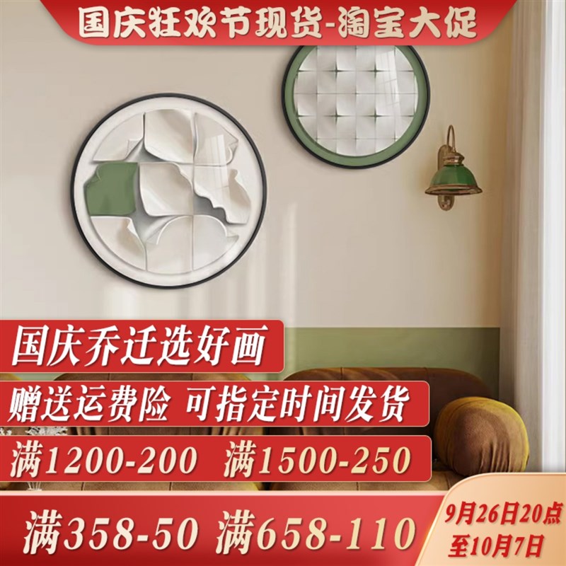 意式极简卧室床头装饰画抽象背景墙奶油风高级感挂画圆形几何壁画图片
