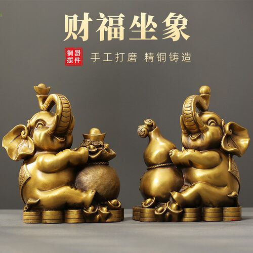 纯铜大象摆件一对招财镇宅财福坐B象客厅玄关办公室乔迁家居工艺