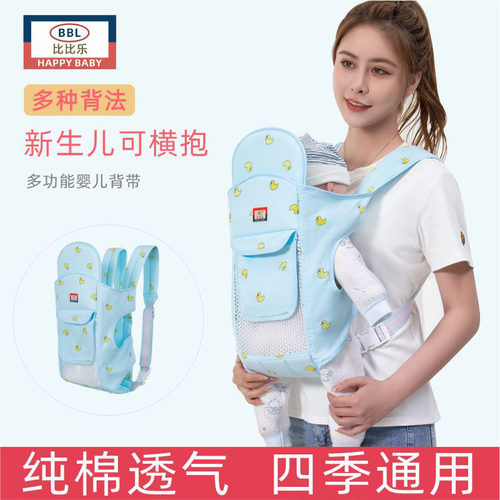 多功能婴儿背带前m抱式后背式夏季透气网宝宝简易新生儿前后两用