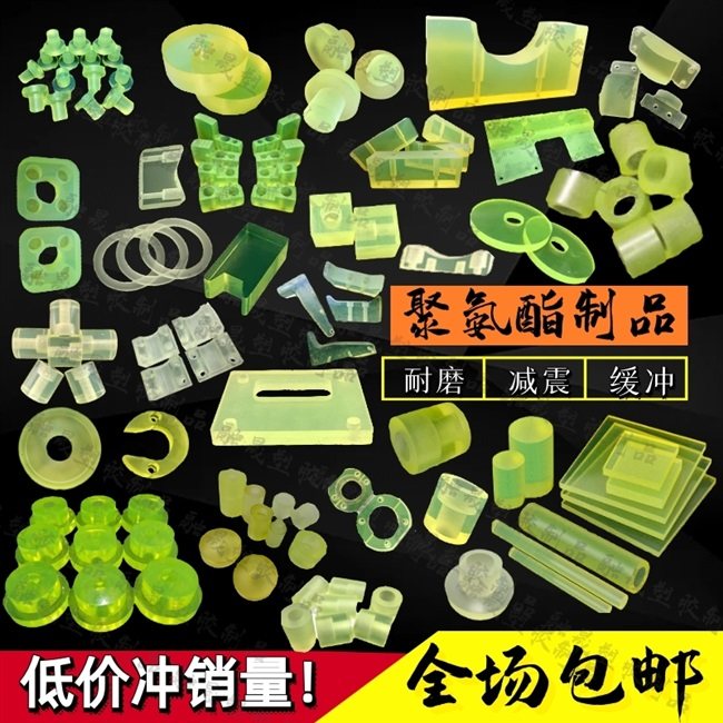 厂聚氨酯板牛筋棒优力胶加工空心管定制pu耐磨防撞胶块橡胶减震销,橡塑材料及制品,绝缘板,淘宝优惠券,粉丝福利购,淘宝优惠卷