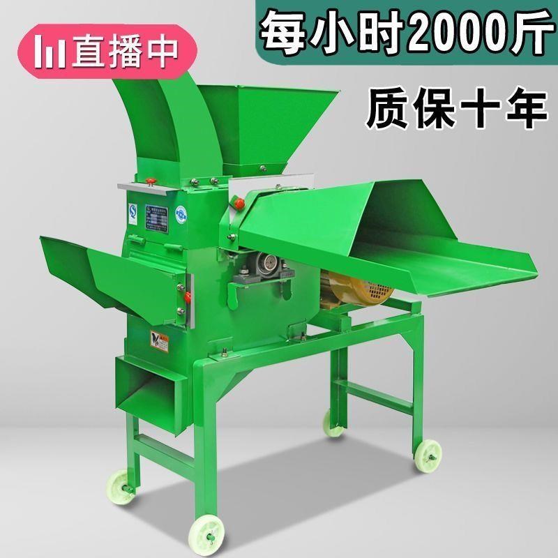 【首单立减】铡草揉丝机粉碎一体玉米秸秆切草机多功能机粉碎养殖