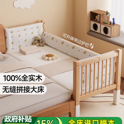 三梦儿童拼接f床可升降榉木婴儿宝宝护栏床加宽大人可睡实木床边