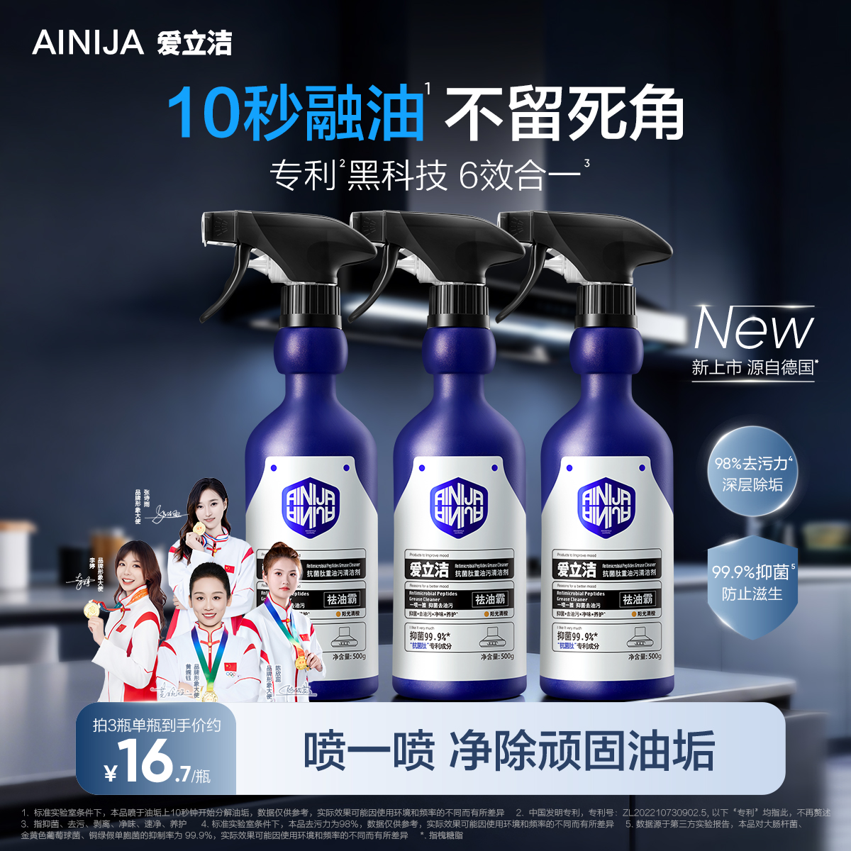 除垢强力去油污家用厨房神器