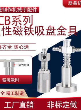 60/带/0元件 /PCB磁铁大头LL金L739气动83支架0/具10L/L机械手