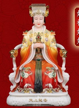 天上圣母湄洲妈祖雕像汉白玉家用桌面G摆件白玉色妈祖娘娘妈祖神