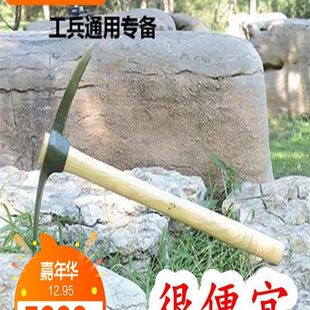 镐鹤嘴包邮镐锄头小尖镐十字钢大号镐工兵笋户外挖锄头尖头洋镐小