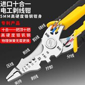 网线压线钳剥线钳专用电线软线剪线钳进口剥神器线电工剥线钳电工