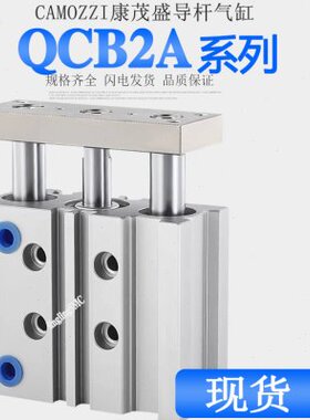 I050000B//20康茂盛Q0C20ZZ/251020/0MO0CTQ2A0/07 5CA2A气缸A/