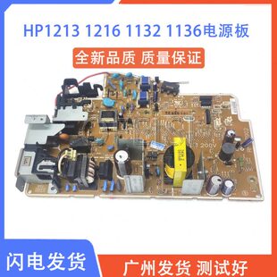 电源板16 13惠普打印机M1136高压板32 12HP 11电源板原装