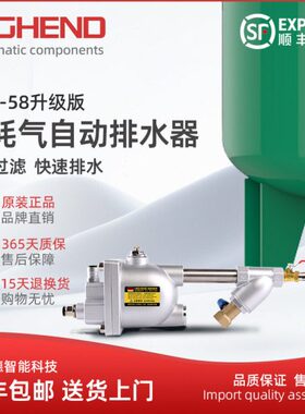 自动排水阀储气罐污-20排空压机气泵H/8放气罐水阀ND5自动排水器