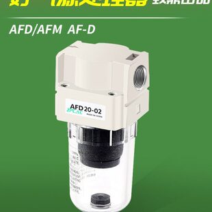 分离器自动M204030油AFD 水微雾D 30排水2过滤器0