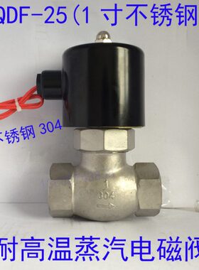 VF-蒸汽寸常闭  式 30425D耐高温ZQ 24V活塞不锈钢电磁阀1B220