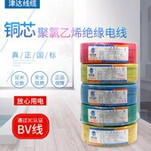 线缆单家装 氧津达 电线4塑铜阻无方平1.5燃 6芯铜线2.5国标