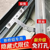 免打孔标槽隐藏式 平开限位防盗户通风 门窗欧器断桥铝儿童安全锁