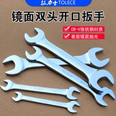 呆两用呆头一98叉套装 10固定扳手7双头45123插6 工具开口扳手叉子
