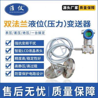 16L隔差压变送器膜仪法兰远-膜MA压力变送器 20-双智能片传3淮4