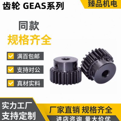 /48//2直齿轮10//A850S1//B/06040--GE/3242045/3672/335/./5704