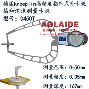 ep0 k式 ro卡外卡 量德国Dmm 泡沫厚测量规T50lin450程度指针规
