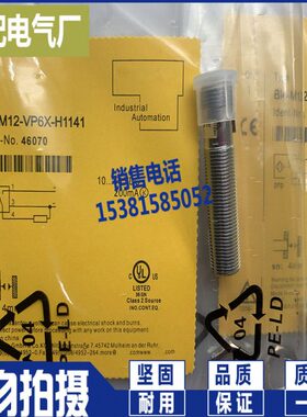 I品MM14126H1质4B14-X1-- H1RP4-RN -I接近开关传感器 1高B12-X6