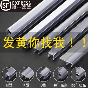 无框磁吸防风胶条防撞封边条窗浴室淋浴房阳台玻璃门密封条挡水缝