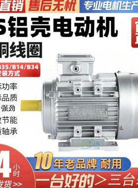 3YE.2./.2K37铝壳电机/0W75012./V/38/00018.1.5三相异步电动机