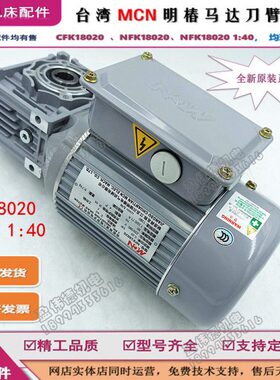 :8N2040椿 刀18F盘 20马达CF刀德速北钜冈田:0 020K1电机K1库明1
