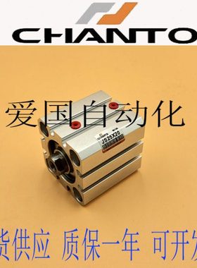 台湾长拓薄型气缸 JSR/JS50X5 10 15 20 25 30 35 40 45 50B