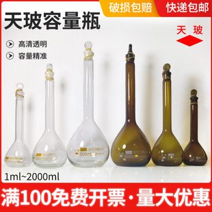 0透明玻璃250m级容量 l0玻可 检天50瓶50 过l101010 A棕色0m525