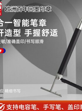签顺滑9d触控印盖触屏章字智能笔ro电容写1三合一t30卓达Ta书