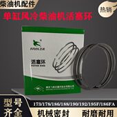 7微耕机风冷柴油机环37186 2发电机 8配件单缸19511F大全 19活塞