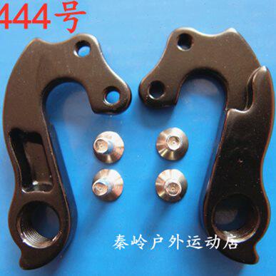 MOSSO山地自行车用尾钩吊勾尾勾后拨挂勾吊耳尾钩后钩爪勾444