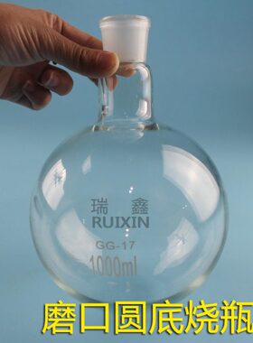 烧瓶烧瓶口圆50口 10 l250/0/底//101500m 磨00单24口/50