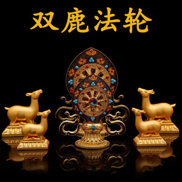 藏式密宗合金手工彩绘双鹿法轮摆件轮王七珍金轮宝法器大号小号