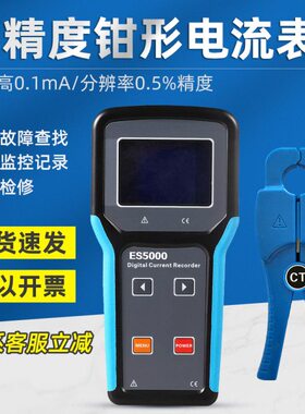 ES5001数字式钳形漏电流在线记录仪/数字式漏电流在线记录仪