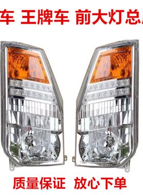 7B75转向灯适配重汽王原装前雾灯77B大灯总成总成 B前牌 7377配件