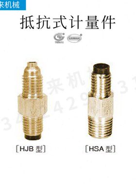 HSA-02-0-1-2-3-4-5HJB-0-1-2-3-4-5抵抗计量件
