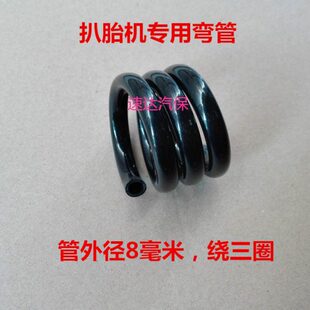 扒胎机配件弹簧管管气管伸缩拆胎机8盘毫连米气缸螺旋小接大弯管