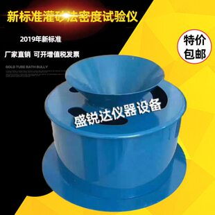 仪灌砂灌砂密灌砂 法 灌砂测定仪标准法法器 测定度试验新法仪