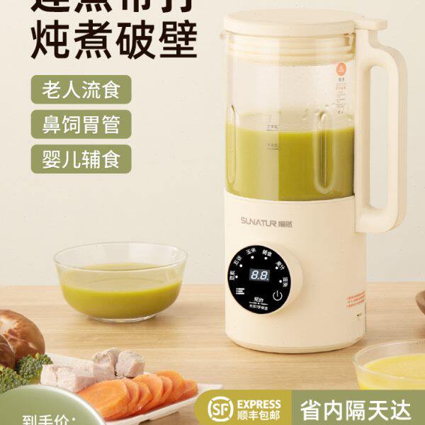 顺然流食搅拌机老人专用鼻饲胃管食物粉碎饭菜辅食料理破壁机小型