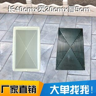 水泥菜模具水泥模具花池围水沟盖板砖防滑大全边园模具模具踏步石