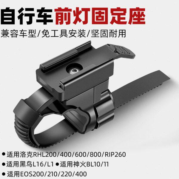 公路山地自行车手电筒支架前灯架固定卡扣夹子单车夜骑灯骑行绑带