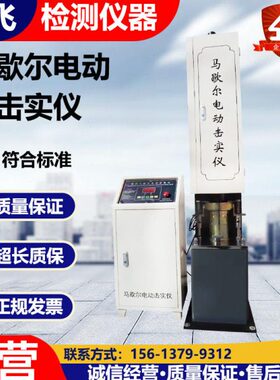型15马歇尔.试模混合MD15II实2.610X84mmmmX1J仪-击17料电动沥青