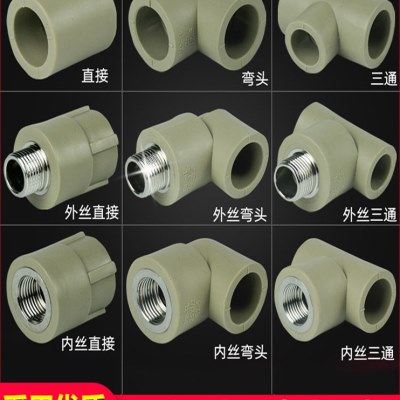 4分20 6分25灰色PPR水管接头管件自来水配件热熔弯头直接内丝外丝,基础建材,PPR管,淘宝优惠券,粉丝福利购,淘宝优惠卷