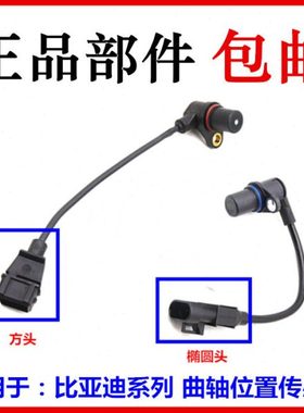 L秦 曲FF元第全新G33轴M66G代F位置传感器6G速锐三R3适配F3363SF3