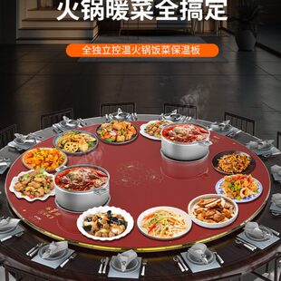 粤顺智能饭菜家用火锅炉底座手菜加热热遥控保温板自动多功能旋转